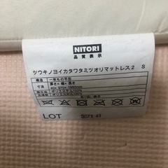 ニトリ軽量折りたたみ敷布団の画像