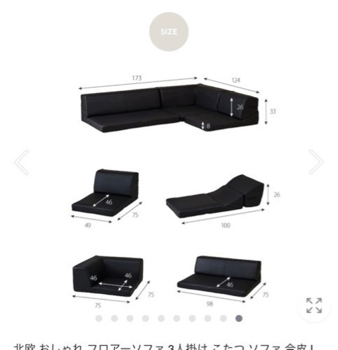 フロアソファー コーナーソファー 黒 ほぼ新品