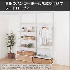【3/21まで限定】ニトリ　ワードローブ　収納の画像