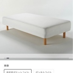 【無印良品】脚付マットレス・ダブル【値段交渉承ります！】の画像