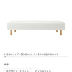 【無印良品】脚付マットレス・ダブル【値段交渉承ります！】の画像