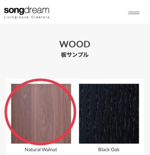 song dreamオットマンソファー