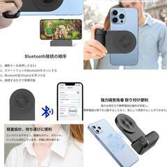  Bluetoothスマートフォンホルダー カメラグリップ マグネット式 スマホグリップの画像