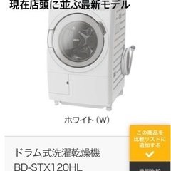 【新品未使用】日立　BD-STX120HR
