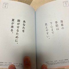 365日の広告コピーの画像