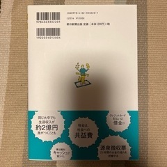 お金の超基本の画像