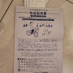 ジュニア　自転車　24インチ　6段変速の画像