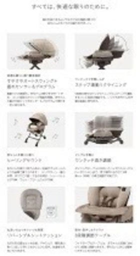Combi ネムリラ　スイングautoベッド　 ホワイトレーベル ネムリラ AUTO SWING BEDi おやすみドーム EG ヘー
