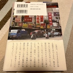 美麗島紀行の画像