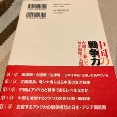 中国も戦争力の画像