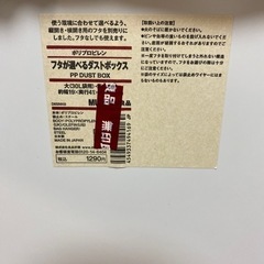 ゴミ箱