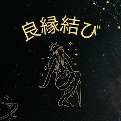 【受けるだけで運が付く】霊視鑑定の画像