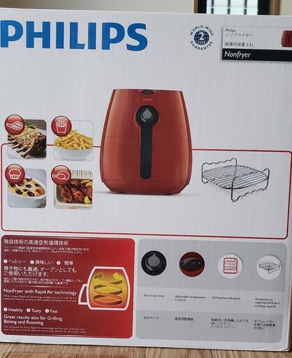【取引中】PHILIPS☆ノンフライヤー