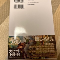 ゴミ人間 日本中から笑われた夢があるの画像