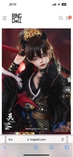 RINGDOLL MORIN FULLSET