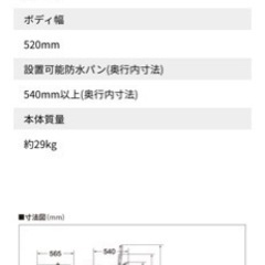 【使用歴2年】AQUA縦型洗濯機の画像