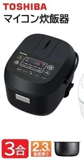 [決まりました]東芝 ジャー炊飯器 3合炊き マイコン炊飯器 ブラック RC-5MFM(K) RC-5MFM(W)