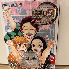 🌹鬼滅の刃1巻〜23巻セット4000円で🈂ービスありの画像