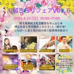 出展者さん募集