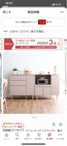 キッチンカウンター　収納