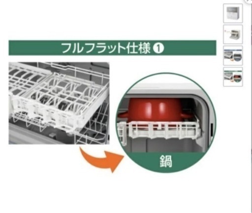 Panasonic/パナソニック/食洗機/食器洗い機/NP-TH3-W/2020年/ホワイトゴールド