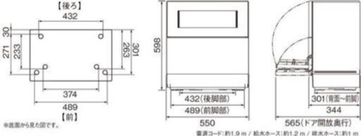 Panasonic/パナソニック/食洗機/食器洗い機/NP-TH3-W/2020年/ホワイトゴールド