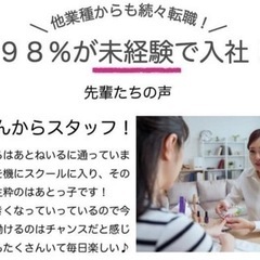 ５月１日オープン　はあとねいる町田店　バイト募集　週4日〜の画像