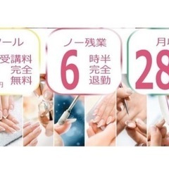 ５月１日オープン　はあとねいる町田店　バイト募集　週4日〜の画像