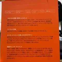 amazon fire HD8 64GBの画像