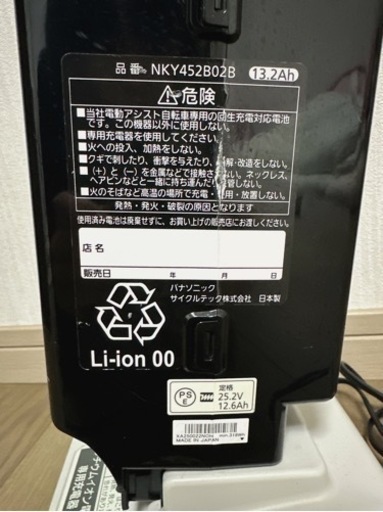 パナソニック☆電動自転車バッテリー