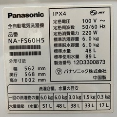 ★簡易乾燥機能付き洗濯機 6.0kgの画像