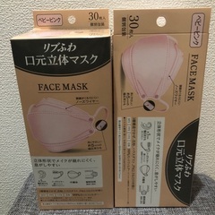 ⭐︎ リブふわ口元立体マスク　ベビーピンク　新品2箱