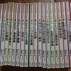 マジックツリーハウス　１９冊