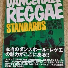 DANCEHALL REGGAE STANDERDS