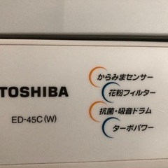 【無料】東芝の洗濯機と乾燥機のセットの画像