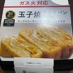 玉子焼きフライパン　新品の画像