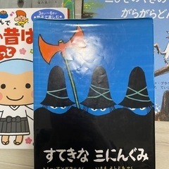 【差し上げます】絵本セットの画像