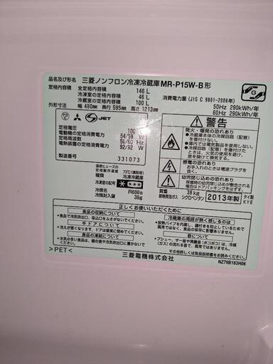 三菱ノンフロン冷蔵庫2013年製 146L ブラック