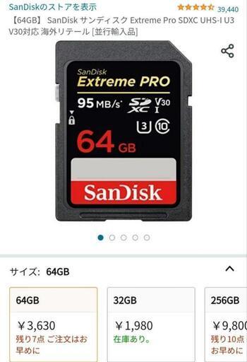 【半額】SDカード SanDisc 64GB