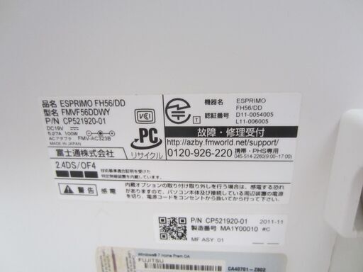 TV機能付き20型液晶搭載一体型PC　富士通FMV-ESPRIMO FH56/DDを売ります。