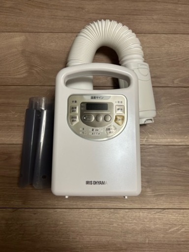 アイリスオオヤマ　布団乾燥機