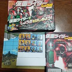 仮面ライダーしょうぎ