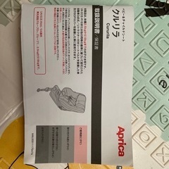 未使用品　定価半額以下の画像