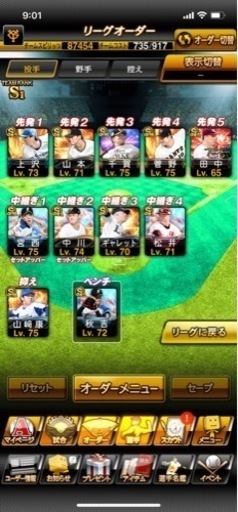 プロスピデータ