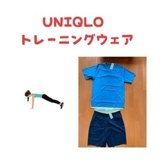 UNIQLO  ☆トレーニングウェアSET☆  未使用
