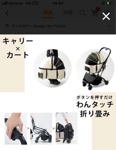 ペットカート
