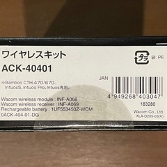 ワコム ペンタブレット bamboo CTH-670 ワイヤレスアクセサリーキットの画像