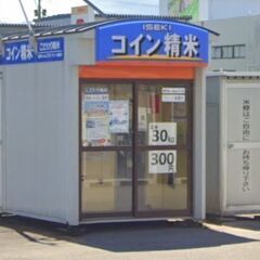 米ぬか 無料 横手市八幡 コイン精米機 ご自由にお持ち帰りください