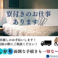【正社員or契約社員】木材加工製品の検査や梱包業務のお仕事