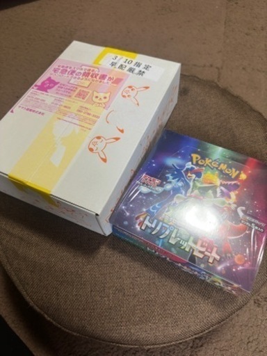 トリプレットビート 2BOX